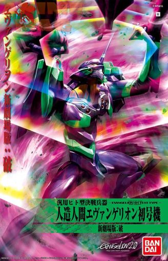 HG NGE Eva 01 New movie Ha Ver 