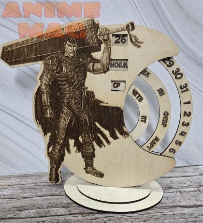 Вечен Календар Berserk