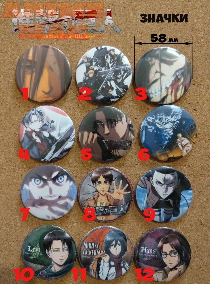 Buttons Attack on Titan