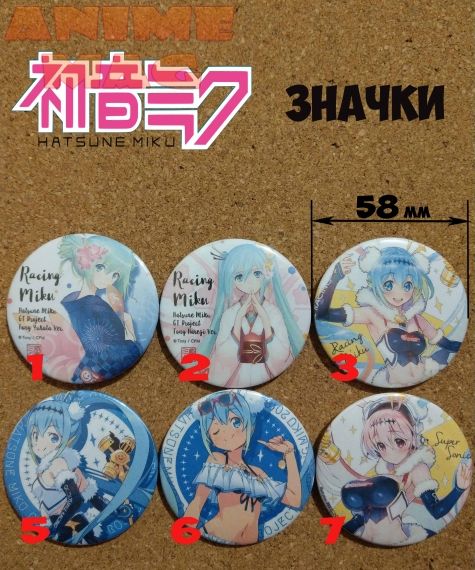 Hatsune Miku Buttons 