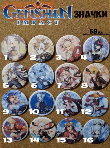 Genshin Impact Buttons 