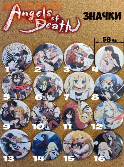 Angels of Death buttons