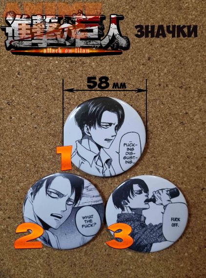 Levi Buttons Attack on Titan