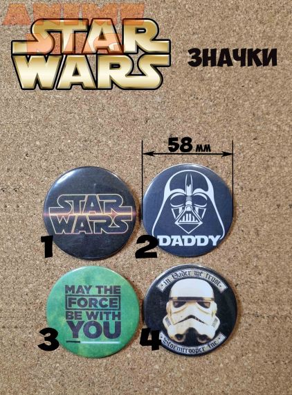 Star Wars Buttons 