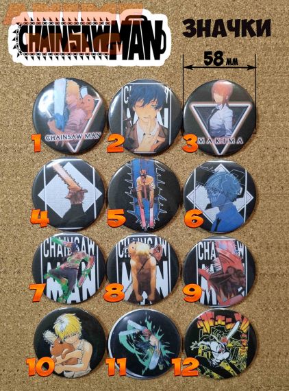 Chainsaw Man Buttons 