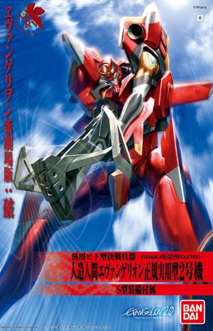 HG NGE Eva 01 New movie Ha Ver - Mark 5