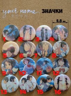 Your Name Buttons 