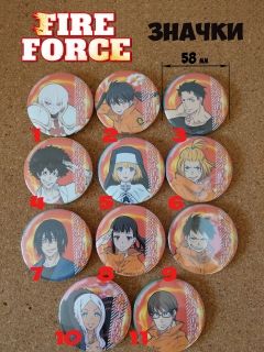Fire Force Buttons 