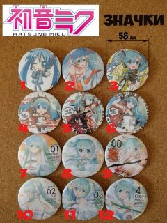 Hatsune Miku Buttons 