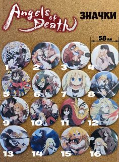 Angels of Death buttons