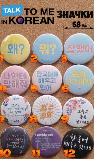 Korean Language Buttons 
