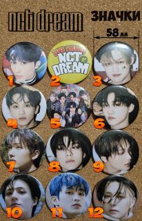 NCT Dream Buttons 
