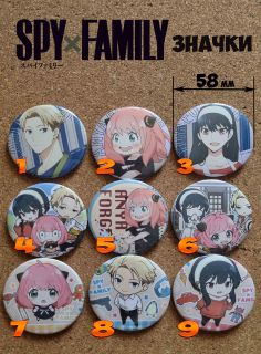 Spy × Family Buttons 