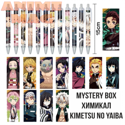 Mystery Box Химикал  Kimetsu no Yaiba 