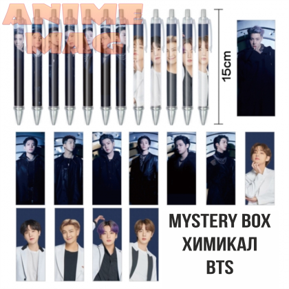 Mystery Box Химикал BTS
