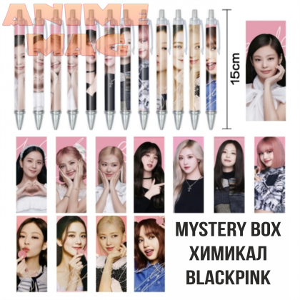 Mystery Box Химикал BlackPink
