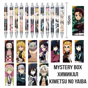 Mystery Box Химикал  Kimetsu no Yaiba 